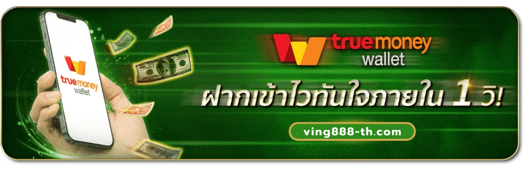 ving88